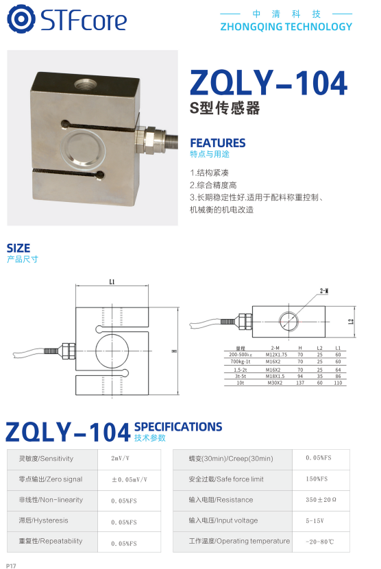 河北S型传感器品牌